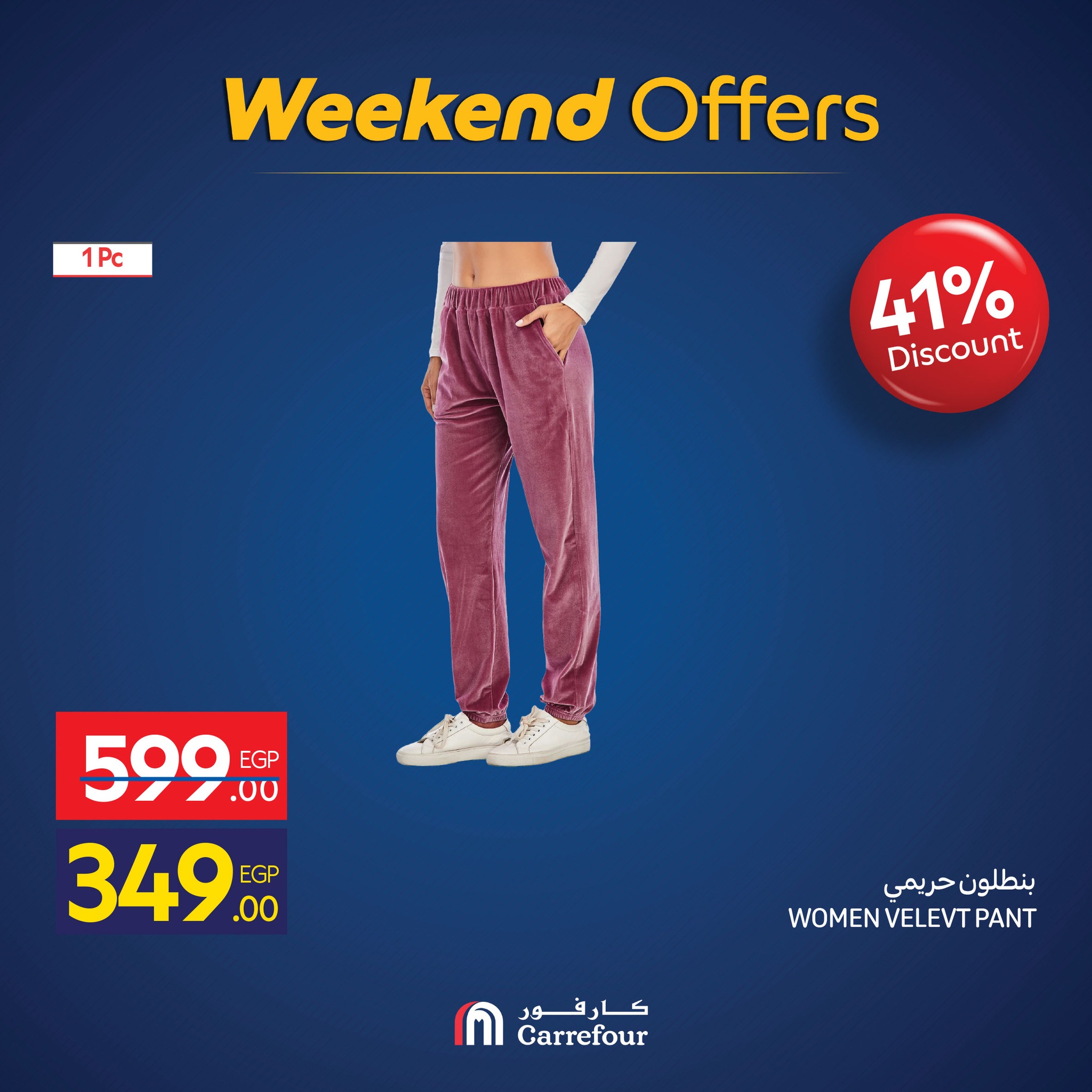 carrefour offers from 5nov to 4nov 2025 عروض كارفور من 5 نوفمبر حتى 4 نوفمبر 2025 صفحة رقم 27